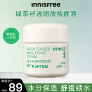 悦诗风吟（Innisfree） 绿茶精萃水乳套装补水保湿清爽控油礼盒护肤品男女水油平衡 绿茶平衡面霜50ML