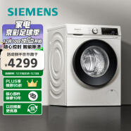 西门子(SIEMENS) 10公斤滚筒洗衣机全自动 BLDC变频电机 智能除污渍 15分钟快洗XQG100-WG52A1X00W 以旧换新