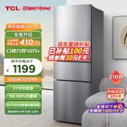 TCL 210升三门风冷养鲜冰箱风冷无霜三门小型冰箱智慧控温小型便捷37分贝低音小冰箱BCD-210TWZ50