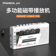 熊猫（PANDA） 6503磁带机录音机磁带转录mp3播放器老式收录机收音机播放机卡带录放音机U盘小 白色【录音/转录/收音】