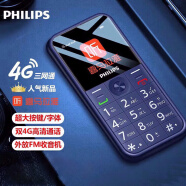 飞利浦（PHILIPS）E163K 4G版 宝石蓝 老人手机智能 移动联通电信全网通4G 直板按键 儿童学生备用功能老年机