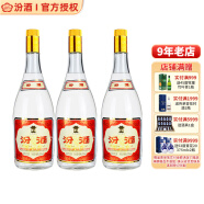 汾酒 55度 黄盖玻汾 950ml*3瓶 杏花村清香型高度白酒 55度 950mL 3瓶