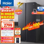 海尔（Haier）521升双变频风冷无霜对开门双开门家用电冰箱超薄净味BCD-521WGHSSEDSD超大容量520升级款