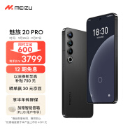Meizu魅族20PRO高通骁龙8Gen2 Flyme系统 超大电池 50W无线充电 5G游戏学生拍照 领克手机域 破晓灰 12+256GB