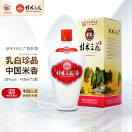 桂林珍品桂林三花酒450ML 38度白酒低度米酒桂林特产米香型粮食白酒 38%vol 450mL 1瓶 【珍品米香】