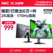 HKC 27英寸 2K高清170Hz专业电竞 1500R曲面屏幕 hdmi吃鸡游戏不闪屏 网咖液晶电脑显示器 SG27QC