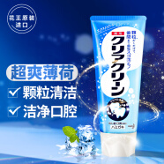 花王（KAO）进口牙膏 120g 固齿护牙龈清新口气含颗粒激爽薄荷日本原装进口
