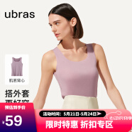 ubras【刘雯同款】无尺码u领无痕四季肌底背心女内搭吊带打底外穿上衣