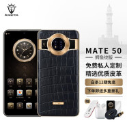 克里特(kreta)Mate50新款高端商务智能手机全网通超长待机适保时捷8848钛金手机支持5g卡 鳄鱼纹黑色 8+256GB