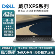 戴尔DELL XPS13/15二手笔记本电脑设计图形工作站商务办公游戏本微边框 95新 1】XPS13 I5八代 8G 128G固态 95成新