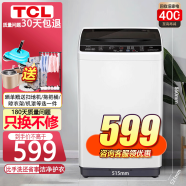 TCL波轮洗衣机全自动一健脱水桶风干家用租房神器小型迷你大容量洗衣机小型便捷 以旧换新 【5.5公斤】一键脱水 XQB55-36SP