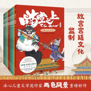 喵堂之上（全十册） 故宫宫廷文化匠心出品，写给中国孩子的国风萌猫童话