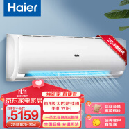 海尔（Haier） 2匹 三级能效 变频冷暖 壁挂式空调 KFR-50GW/18MEA83U1 (一价无忧含8米铜管) 