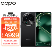 OPPO Find X6 Pro 16GB+256GB 云墨黑 超光影三主摄 哈苏影像 100W闪充 第二代骁龙8 5G 拍照 AI手机