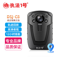 执法1号（zhifayihao）DSJ-C8执法记录仪高清夜视GPS轨迹回放运动相机摄像随身记录仪