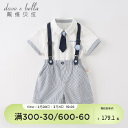 戴维贝拉（DAVE＆BELLA）儿童套装2023夏装男童背带裤两件套男宝宝绅士风衣服