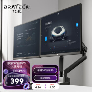 Brateck北弧 显示器支架双屏 电脑显示器支架 双屏支架臂 台式电脑支架升降 显示器增高架 E500-2