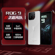 ROG【speednova耳机套装】ROG9 AI游戏手机 12+256幻影白 光显矩阵屏 三星电竞屏185Hz高刷