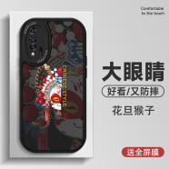 图瑶 华为Nova6手机壳HUAWEI Nova6se轻薄4G5G液态硅胶男潮牌女新款创意高级感软壳 nova6-5G 花旦猴子+膜