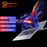 机械革命无界14Pro (R7-7840HS 16G 1T 120Hz 2.8K 高色域)轻薄本办公商务本游戏本笔记本电脑