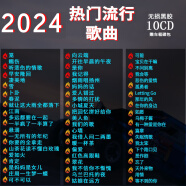 【销量10W+】正版歌碟车载cd碟片光盘2024精选抖友流行新歌 汽车音乐热门歌曲黑胶无损音质唱片10CD光碟