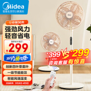 美的（Midea）【直流变频】轻音立式遥控电风扇/家用柔风落地扇/台式桌面小型风扇/大风量节能摇头电扇SDH30GTR