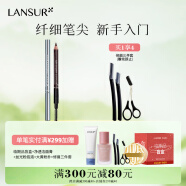 兰瑟（LANSUR）写意眉笔自然一字眉初学者女水雾眉野生眉新手入门 2#咖啡色