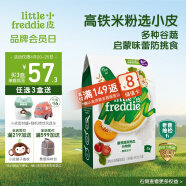 小皮（Little Freddie）有机番茄菠菜南瓜多谷物粉益生菌高铁米粉宝宝婴儿米糊160g*1盒