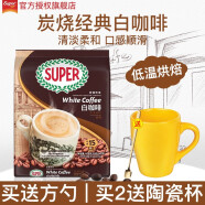 超级（SUPER）白咖啡怡保炭烧3合1速溶原味咖啡粉600g袋15条装马来西亚进口