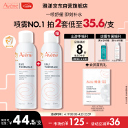 雅漾（Avene）舒泉喷雾150ML 定妆补水保湿 爽肤水化妆水 男女护肤 呵护敏感肌