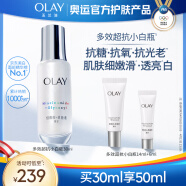 玉兰油（OLAY）超抗小白瓶美白提亮抗糖去黄精华液30ml护肤化妆品烟酰胺生日礼物