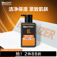 曼秀雷敦男士能量水活洁面乳150ml 补水保湿洗面奶收缩毛孔去除污垢