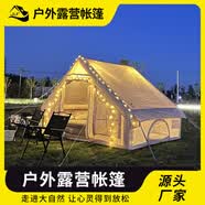 京路发户外户外帐篷3-4人旅行露营野营装备三层便携式充气帐篷 云6.3·300*210天窗款(牛津布)