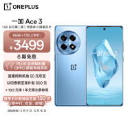 一加 Ace 3 16GB+1TB 月海蓝 1.5K 东方屏 第二代骁龙 8 旗舰芯片 OPPO AI手机 5G超长续航游戏手机