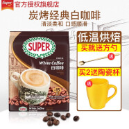 马来西亚进口 超级（SUPER）白咖啡怡保炭烧三合一速溶原味咖啡粉600g袋（40g*15杯）