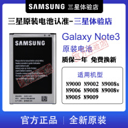 三星Note3手机装原电池SM-N9008sv n9009 N9002 n90065 三星Note3电池