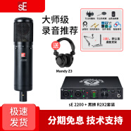 BLACK LION AUDIO Revolution2X2 黑狮声卡 R2x2电脑声卡配音K歌编曲套装 黑狮R2X2声卡+sE2200电容麦套装