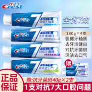 佳洁士牙膏 全优7效系列 洁白牙齿长久清新 含氟 全家福720g+送80g