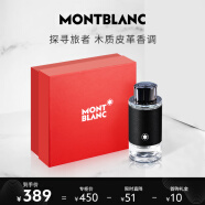 万宝龙（MONTBLANC）探索者探寻旅者浓香水30ml礼盒 生日礼物送男友 木质皮革调