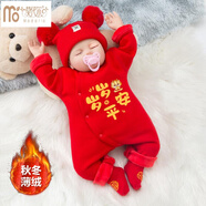 莫代尔新生婴儿衣服满月拜年服新年百日宴龙宝宝兔男宝女秋冬套装棉袄冬 龙岁岁平安(秋冬薄绒)送帽送袜 73码建议年龄6-9个月