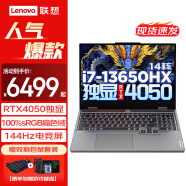 联想G5000 专业电竞游戏笔记本电脑 拯救者Y7000升级版P图设计本 13代酷睿 i7-13650HX 16G 1TB 4050升级 15.6英寸高色域｜专业电竞屏