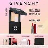 纪梵希（Givenchy）明星四宫格蜜粉饼2散粉定妆礼袋便携补妆 生日礼物送女友