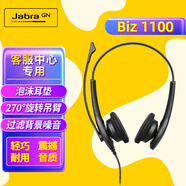 捷波朗(Jabra)电话客服耳麦呼叫中心话务员专用头戴式耳机手机电脑USB座机会议办公降噪Biz 1100 Biz1100QD+非原厂转接线(可直连电脑)双耳