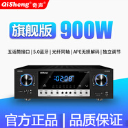 奇声（qisheng）定阻蓝牙家用功放机专业大功率KTV家庭影院AV功放重低音HIFI空放机扩音器 M7旗舰版-适用6.5-10寸的音响