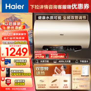 海尔（Haier）60升【金刚无缝胆】3300W变频速热电热水器家用储水式大水量 一级能效 水质可视智能 EC6002-JT3U1