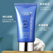 百媚诺韩国院线百媚诺bellmona豌豆冰膜补水vc美肤白软膜清洁修复面膜粉 百媚诺蓝精灵防晒 60ml