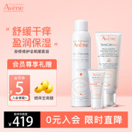 雅漾（Avene）维稳套装活泉喷雾300ml+AD盈润乳200ml+AD精华乳50ml 呵护干敏肌