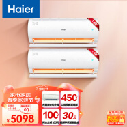 海尔（Haier）净畅睡眠空调挂机新一级能效急速制热变频冷暖自清洁壁挂式卧室空调以旧换新静音省电 1.5匹 一级能效 35KPB81两台