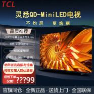 TCL电视 65 75 85英寸C12G 领曜芯片Mini LED 安桥2.2.2Hi-Fi电视机 75英寸 【1080分区75C12G】