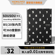 国誉(KOKUYO)SOUSOU系列联名设计师学生Smartring超薄便携活页本笔记本子B5/20张 十数 WSG-RU1XP41-1